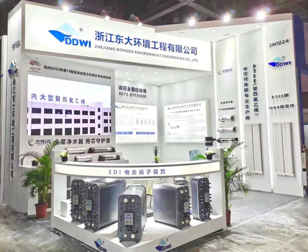 東大環(huán)境|2021廣東水展彰顯實(shí)力！專業(yè)深耕，精彩繼續(xù)！